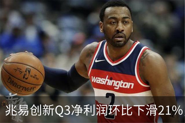 兆易创新Q3净利润环比下滑21%，朱一明高位减持，葛卫东还在坚定信仰