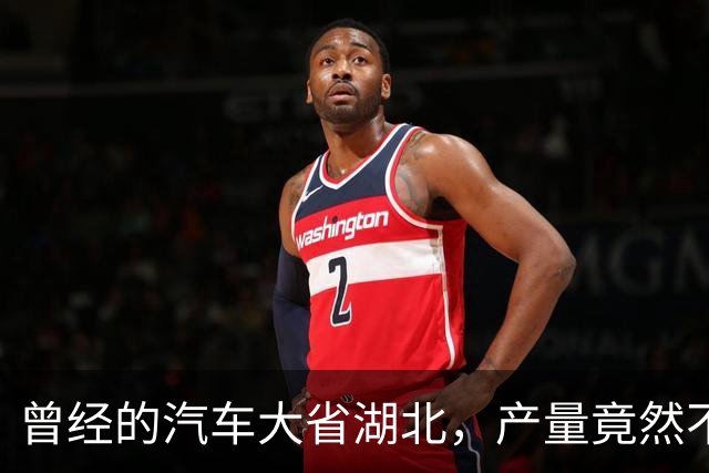 曾经的汽车大省湖北，产量竟然不如安徽？你们怎么看？