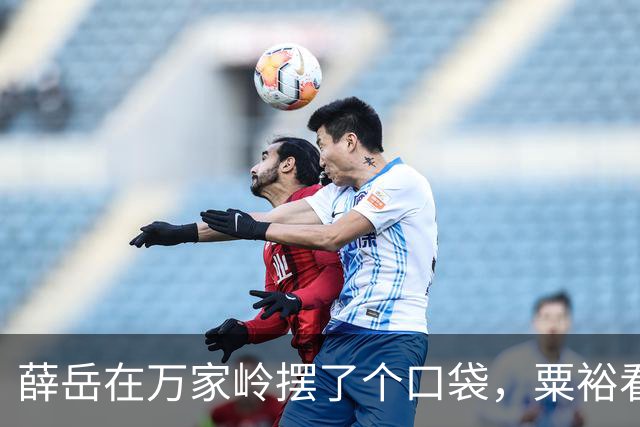 薛岳在万家岭摆了个口袋，粟裕看了一眼：这打法，他赢不了我