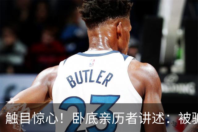 触目惊心！卧底亲历者讲述：被骗进电诈园区的女性，一般只有两种结局